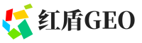 石河子红盾GEO